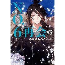 増補版 NO.6 toi8 デザイン&アートワークス | toi8 |本 | 通販 | Amazon
